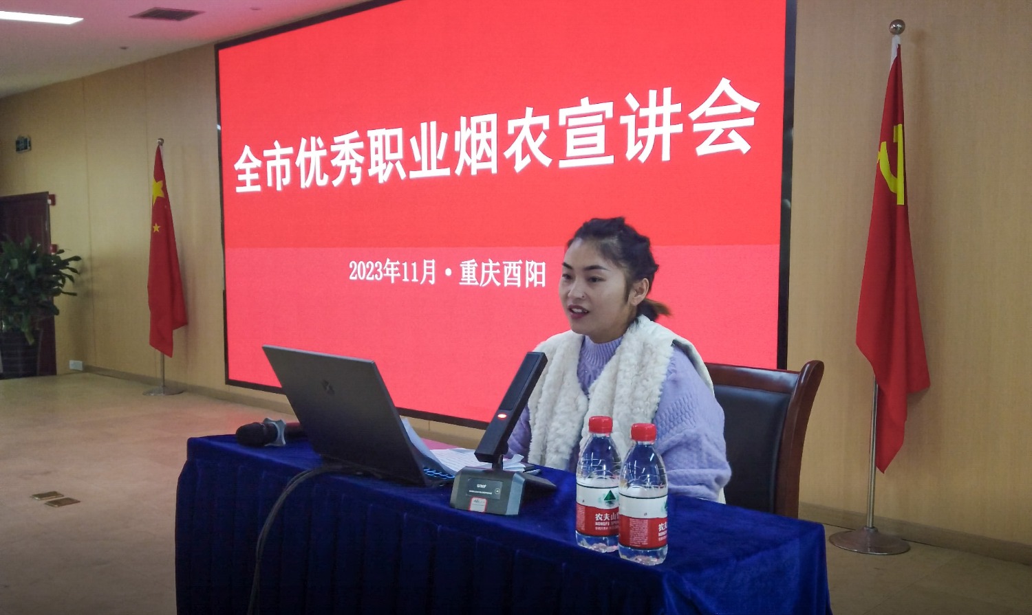 楊曉菊參加重慶市優(yōu)秀職業(yè)煙農宣講會.jpg