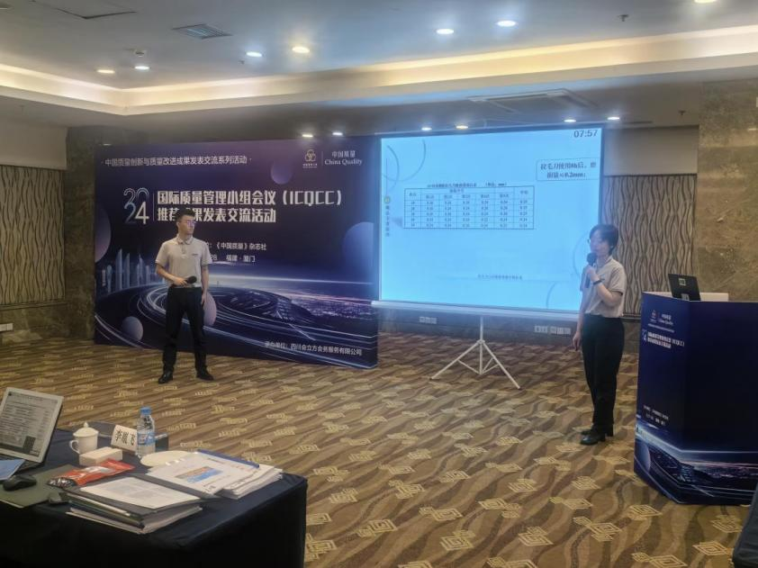 西昌卷煙廠創新項目成功入圍2024年ICQCC成果發表賽.png