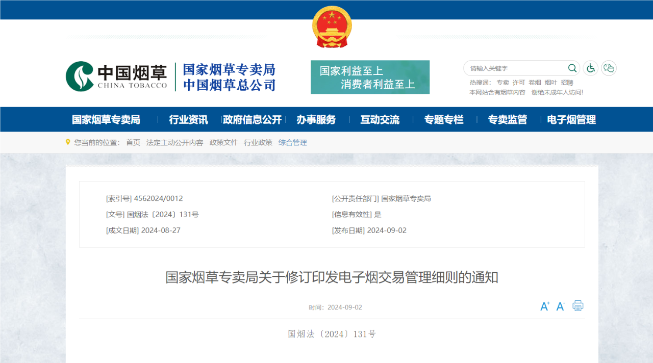 微信圖片_20240903100801.png