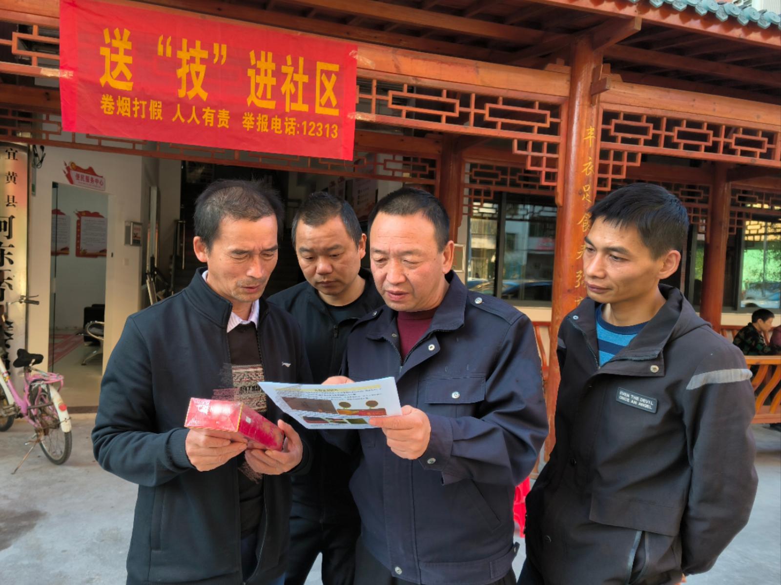 工作人員為社區(qū)群眾講解真假煙鑒別知識.jpg
