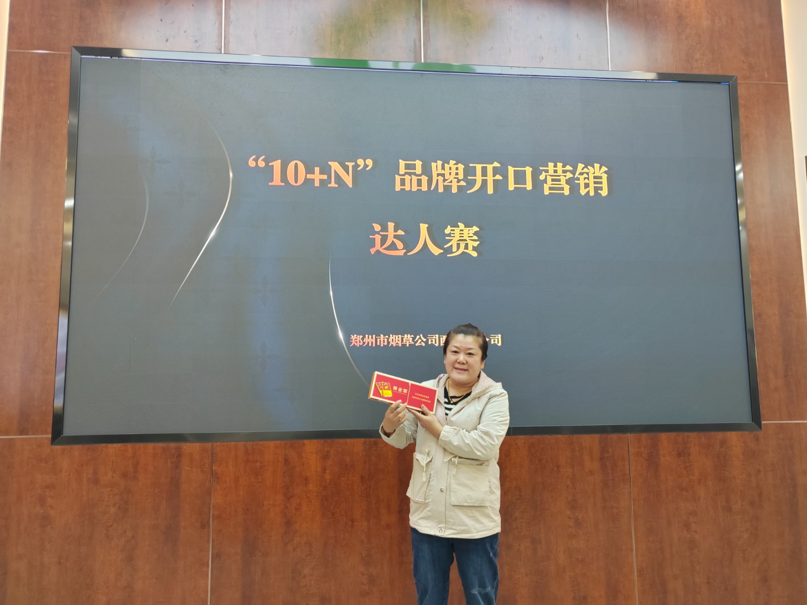 圖為一等獎獲得者推介卷煙賣點(diǎn).jpg
