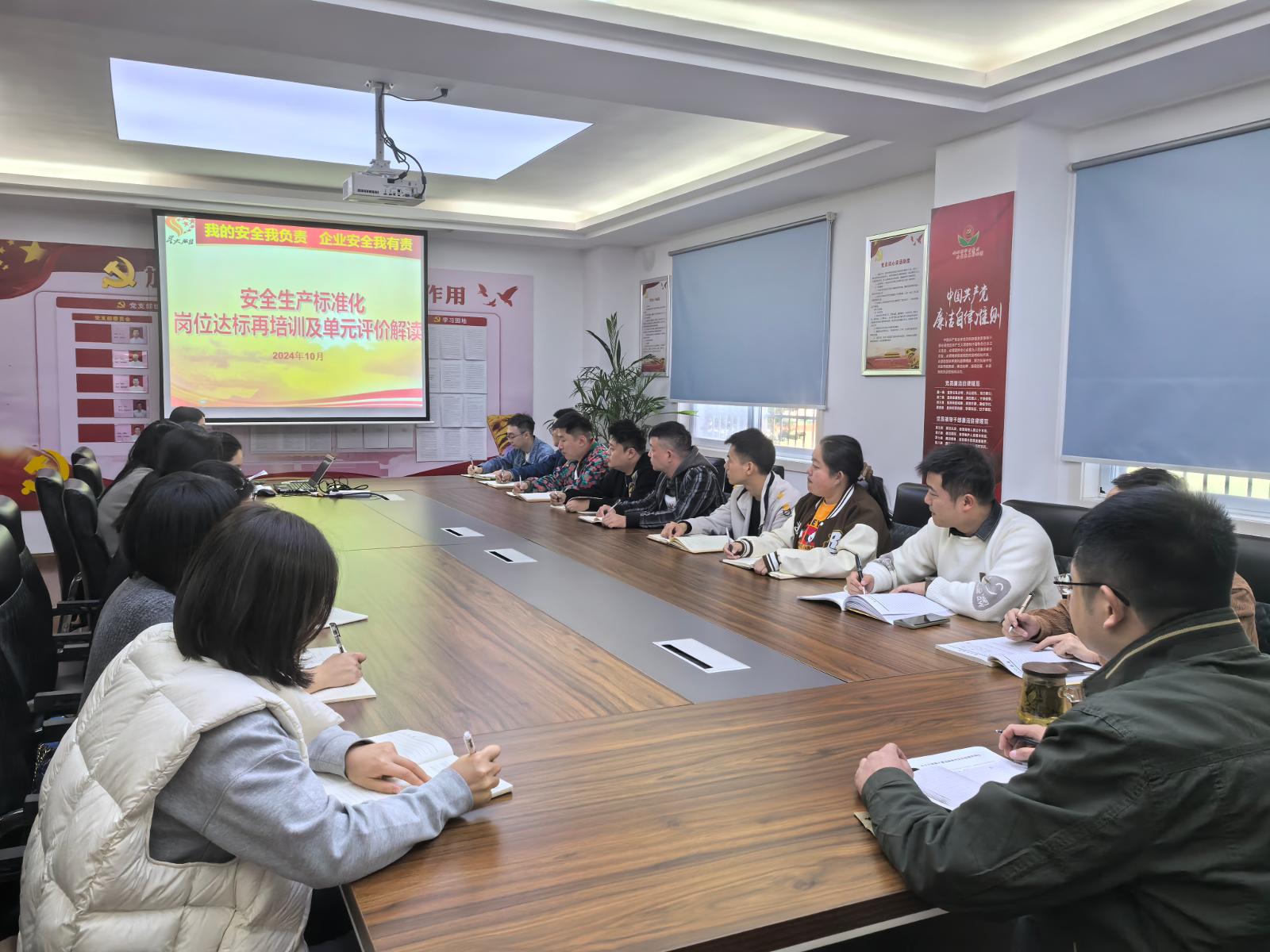 安全培訓.jpg