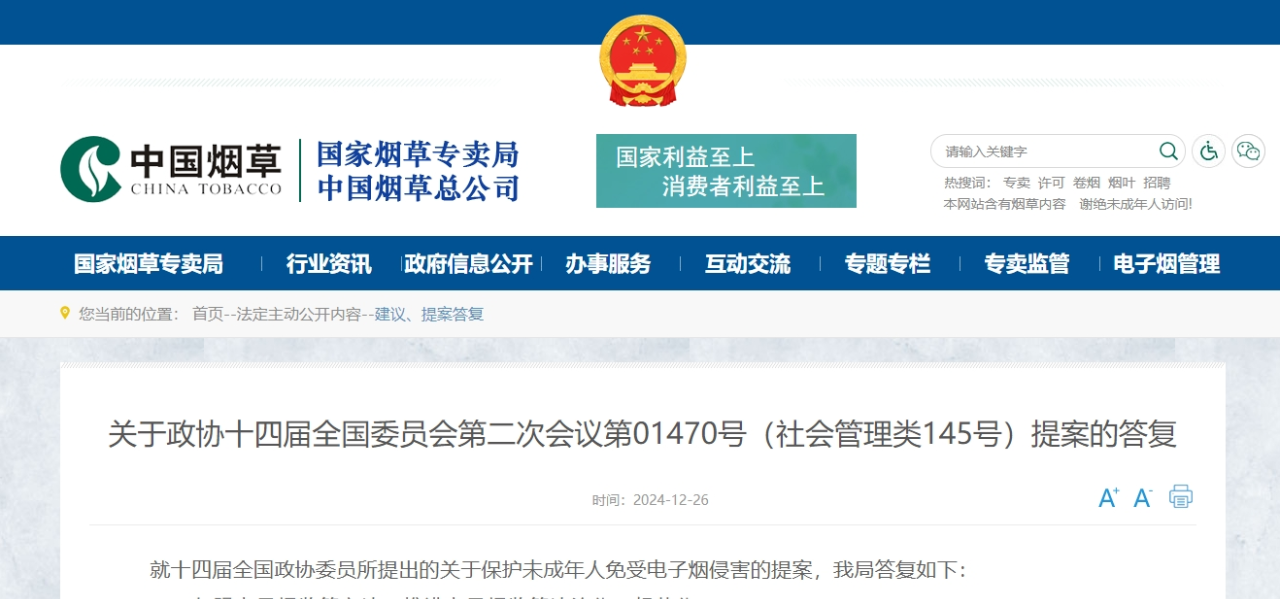 微信圖片_20241230103442.png