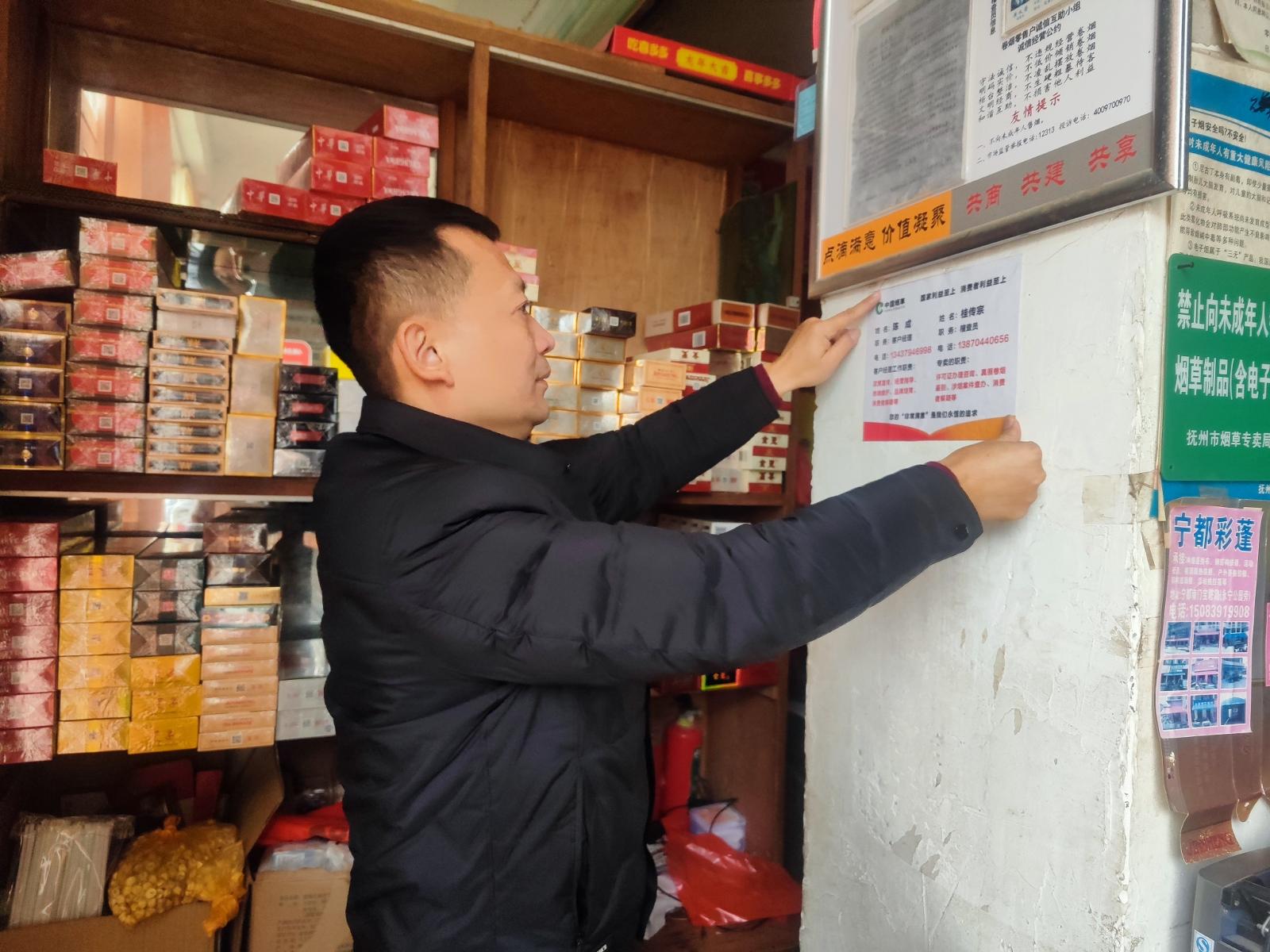 圖為客戶經理在農網客戶店內張貼服務聯系單.jpg