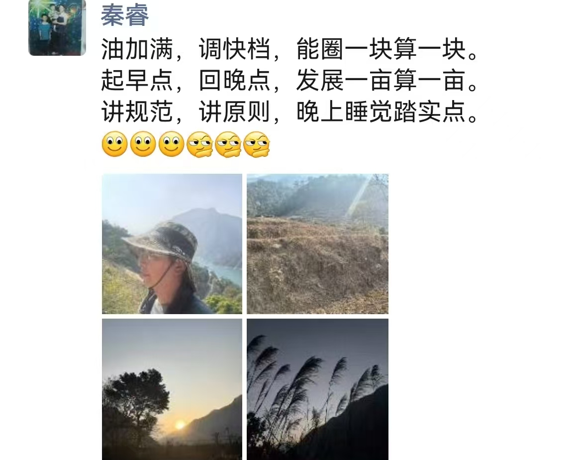 秦睿發的朋友圈.jpg
