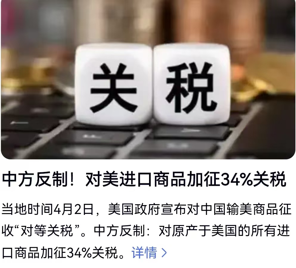 關稅.jpg