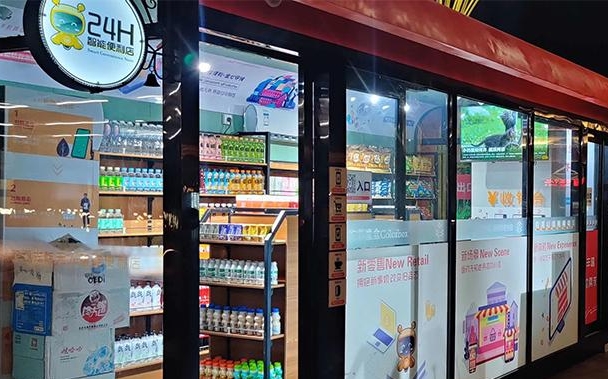 微信截圖_無人零售店.jpg