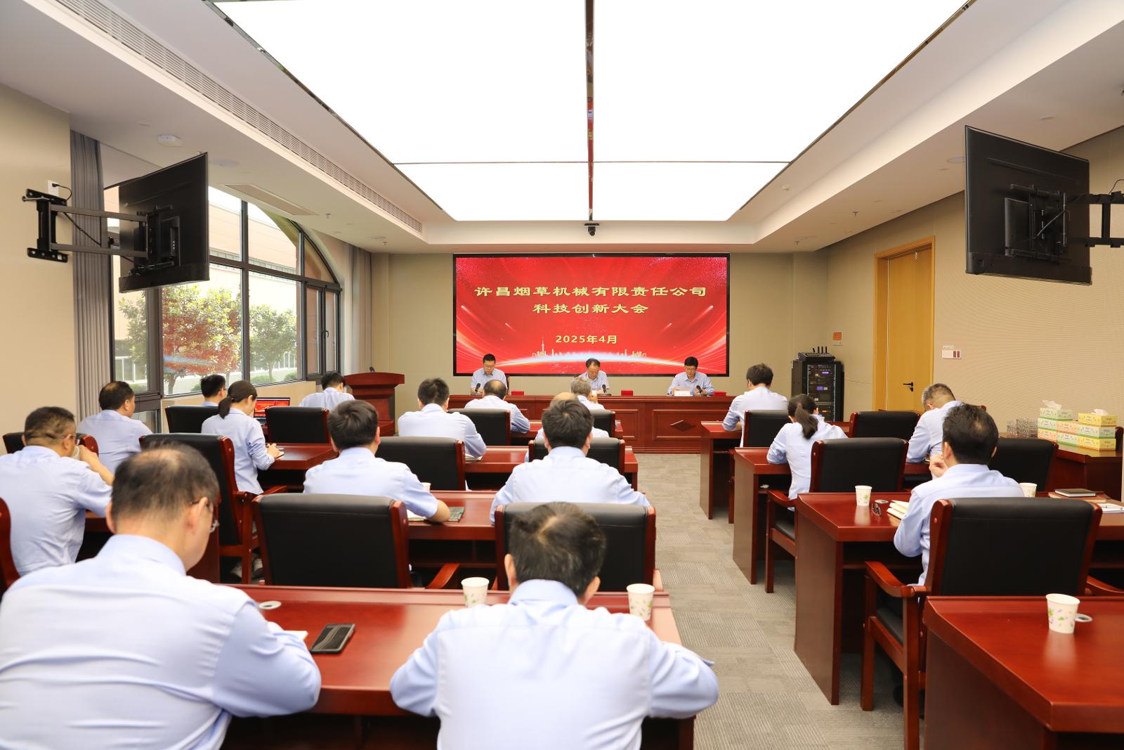 科技創(chuàng)新大會(huì).JPG