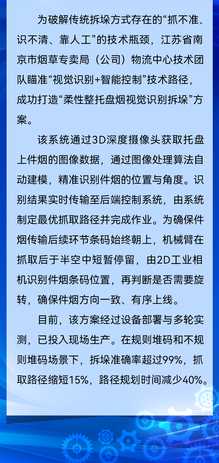 微信圖片_20250612102932.gif