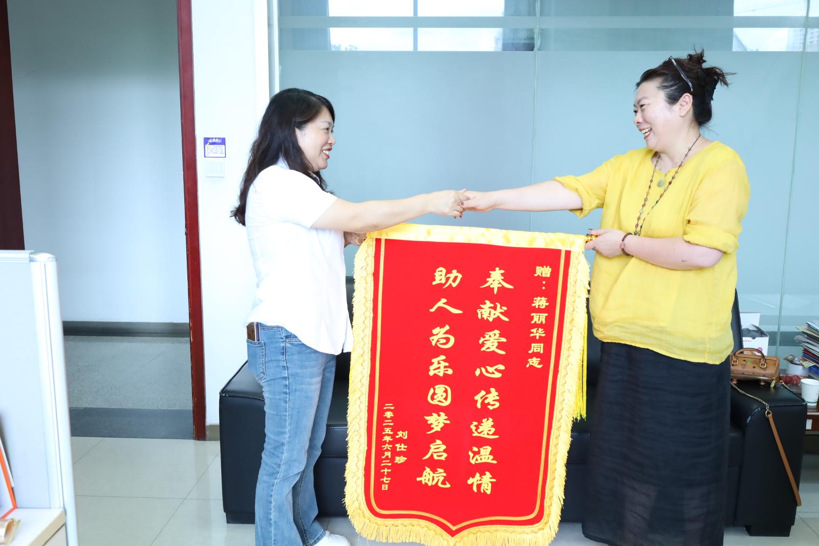 零售客戶劉仕珍為黨員蔣麗華贈送錦旗.JPG